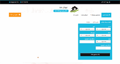 Desktop Screenshot of amlak118.ir