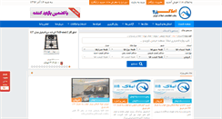 Desktop Screenshot of amlak118.com